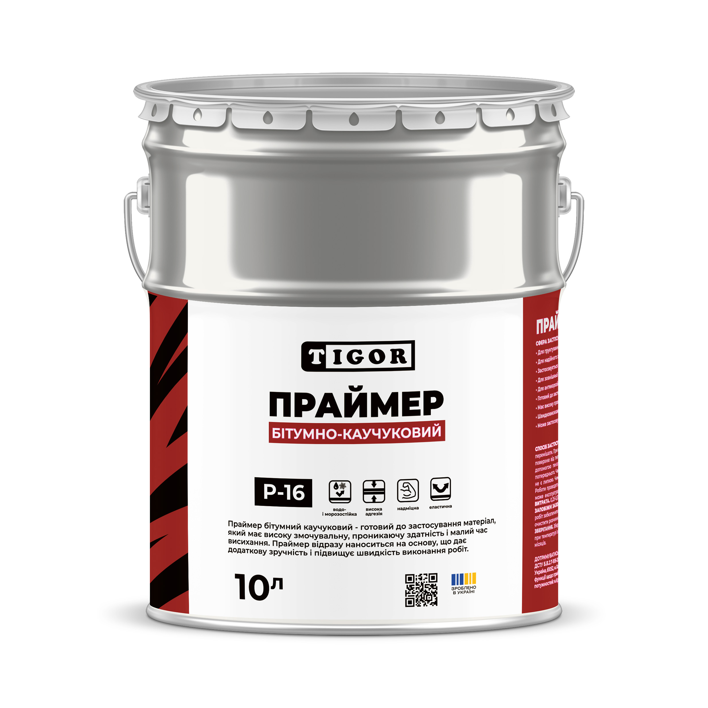 Праймер бітумно-каучуковий, P-16, TIGOR, 10 л.